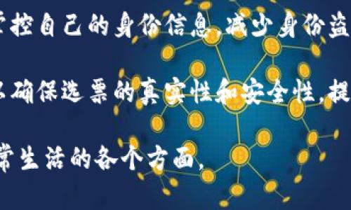 区块链是一种去中心化的分布式账本技术，其应用范围广泛，从金融领域到供应链管理、版权保护等都有其身影。以下是一些认识区块链的例子：

1. **比特币**：比特币是第一个也是最著名的区块链应用。其背后的技术使得用户可以在没有中介的情况下直接进行点对点的交易。

2. **以太坊**：以太坊不仅是加密货币，还支持智能合约的运行。开发者可以构建去中心化应用（DApps），为很多行业提供更透明和安全的服务。

3. **供应链管理**：一些公司利用区块链技术追踪产品从生产到销售的每一步，确保产品的来源和真实性。例如，可口可乐和沃尔玛等企业探索使用区块链来提升供应链的透明度和效率。

4. **数字版权管理**：使用区块链技术保护艺术作品和音乐版权，确保原创者能够得到应有的报酬，避免盗版。例如，Audius是一个基于区块链的音乐平台，允许艺术家直接与听众连接。

5. **医疗数据管理**：区块链在医疗领域的应用，可以安全存储患者的医疗记录，确保数据的安全性和隐私，降低数据篡改的风险。

6. **身份验证**：区块链可以提供一个去中心化的身份管理系统，用户可以掌控自己的身份信息，减少身份盗用的风险。

7. **投票系统**：一些地方在探索使用区块链技术来进行安全的电子投票，以确保选票的真实性和安全性，提高投票的透明度。

这些例子展示了区块链技术的多样性和潜在的改变力量，渐渐渗透到我们日常生活的各个方面。