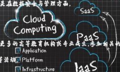 澳门的高等教育机构在近几年逐渐关注和发展区