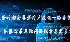 Tokenim是否需要实名注册取决于其具体的政策和规