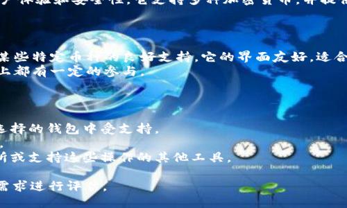 Tokenim 2.0 和 Kcash 钱包并不是通用的，它们是两种不同的数字货币钱包，分别支持不同的加密货币和功能。以下是对这两者的简要比较：

### Tokenim 2.0
- **功能和特点**：Tokenim 2.0 是一款面向多种数字资产的数字钱包，强调了用户体验和安全性。它支持多种加密货币，并提供交易、转账等基本功能，同时也可能具有一些额外的功能，如代币交换、资产管理等。
- **安全性**：Tokenim 2.0 通常采用现代的加密技术来确保用户资产的安全。

### Kcash 钱包
- **功能和特点**：Kcash 钱包也支持多种数字资产，尤其受到用户欢迎的是它对某些特定币种的良好支持。它的界面友好，适合新手用户，并提供简单便捷的交易和管理功能。
- **社区和支持**：Kcash 有着活跃的用户社区，很多用户在使用反馈和功能改进上都有一定的参与。

### 是否通用
在实际使用中，用户在选择钱包时需要注意以下几点：
- **支持的币种**：不同钱包的支持币种不同，用户需要确认自己的资产是否在所选择的钱包中受支持。
- **功能需求**：确保钱包提供的功能可以满足您的需求，比如安全性、用户体验等。
- **迁移和转换**：如果用户希望在不同钱包之间转换资产，可能需要依赖于交易所或支持这些操作的其他工具。

总的来说，Tokenim 2.0 和 Kcash 钱包之间并不通用，用户在选择时应根据自身需求进行评估。