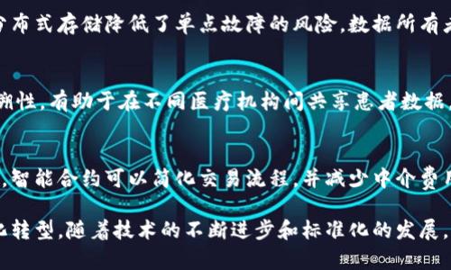 区块链技术的发展迅速，不同领域的应用也日益丰富。以下是一些主要的区块链业务类型：

### 1. 加密货币
加密货币是区块链技术最早的应用之一。比特币、以太坊等数字货币为用户提供了一种去中心化的交易方式，允许个人和企业进行安全的在线交易。

### 2. 智能合约
智能合约是自动执行、管理和验证合约条款的计算机程序。通过智慧合约，用户可以在没有中介的情况下进行交易，降低了交易成本和时间。

### 3. 去中心化金融（DeFi）
去中心化金融是建立在区块链上的金融服务，允许用户进行借贷、交易及投资等活动，而不需要传统金融机构的介入。DeFi通过智能合约提供了高效、安全的金融服务。

### 4. 供应链管理
区块链在供应链管理中的应用能够追踪产品从生产到销售的全过程，提高了透明度和可追溯性。企业可以通过区块链确保商品的真实性，减少伪造和欺诈。

### 5. 非同质化代币（NFT）
NFT是一种基于区块链的数字资产，可以表示任何独特的物品，如艺术品、音乐、游戏等。NFT的兴起为创作者提供了新的收入模型，也改变了艺术和收藏品市场的游戏规则。

### 6. 身份验证与管理
区块链技术可以用于创建安全、去中心化的身份验证系统，用户可以完全控制自己的身份信息。促进了在线身份管理的安全性和隐私保护。

### 7. 数字版权管理
利用区块链技术，创作者可以有效管理其数字作品的版权，确保其作品的使用和分发符合其所设定的条件，并可以获得应有的报酬。

### 8. 投票系统
区块链可以提高投票系统的安全性和透明性，通过去中心化的方式保障选票的完整性，降低选举舞弊的可能性。

### 9. 数据存储
利用区块链进行数据存储，可以提高数据的安全性和完整性。分布式存储降低了单点故障的风险，数据所有者可以自行控制他们的数据。

### 10. 医疗健康
区块链在医疗领域的应用可以提高患者病历的安全性和可追溯性，有助于在不同医疗机构间共享患者数据，同时保护患者的隐私。

### 11. 房地产交易
通过区块链技术，房地产交易可以实现更加快速和透明的过程。智能合约可以简化交易流程，并减少中介费用。

总体来说，区块链的应用领域广泛，正在推动各行各业的数字化转型。随着技术的不断进步和标准化的发展，我们可以期待未来会有更多突破性的应用出现。