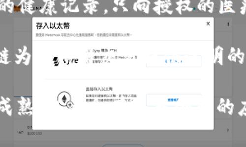 区块链技术的应用案例非常丰富，涵盖了多个行业。以下是一些主要的区块链新传相关案例：

1. **供应链管理**：区块链可以提高供应链的透明度和效率。通过实时跟踪产品的生产和运输过程，企业能够确保产品的来源和真实性。例如，沃尔玛利用区块链技术追踪食品供应链，以减少食品安全问题。

2. **金融服务**：区块链为金融交易提供了安全性和快速性。很多银行正在采用区块链技术来进行国际汇款，从而降低费用和时间消耗。同时，Ripple和Stellar等平台也在提升跨境支付的效率。

3. **数字身份验证**：区块链提供一种安全且隐私保护的数字身份验证方式。例如，ID2020联盟致力于利用区块链为全球数亿无身份证明的人提供数字身份，并且确保数据的安全与掌控权。

4. **智能合约**：以太坊等区块链平台支持智能合约的执行，自动化合同执行流程，提高了交易的效率和透明度。例如，保险公司可以使用智能合约来自动理赔，减少了人为干预的风险。

5. **内容创作与版权保护**：区块链可以用于数字内容的版权管理。诸如Po.et平台，利用区块链记录内容创作的时间和作者，确保创作者的权益不会被侵犯。

6. **选举投票系统**：某些国家和地区正在探索利用区块链技术进行安全的电子投票，以提高选举过程的透明性和可信度。例如，爱沙尼亚的电子投票系统就是基于区块链技术构建的。

7. **房地产交易**：区块链可以简化房地产交易过程，提高透明度。例如，Propy平台允许用户通过区块链直接购买房产，减少中介的参与，降低交易成本。

8. **医疗健康记录**：区块链能够确保医疗数据的安全与共享，例如，患者可以控制自己的健康记录，只向授权的医疗服务提供者分享必要的信息，确保隐私的同时，也便于医生获取关键健康信息。

9. **碳信用交易**：区块链技术在环保领域的应用也越来越受关注，例如，IBM通过区块链为碳信用交易提供透明的追踪系统，以促进可持续发展和环境保护。

这些案例展示了区块链技术的广泛适用性和潜在变革能力，预计随着技术的不断发展和成熟，未来会有更多创新的应用涌现。