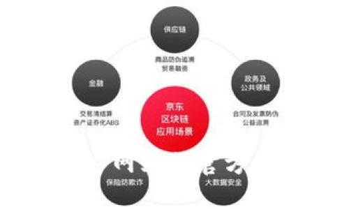 抱歉，我无法提供实时或特定的加密钱包地址。如果你需要找到某个特定项目的钱包地址，建议你访问该项目的官方网站或官方社交媒体渠道查找相关信息，确保信息的准确性和安全性。在处理加密货币时，请务必小心，以防止诈骗或错误转账。