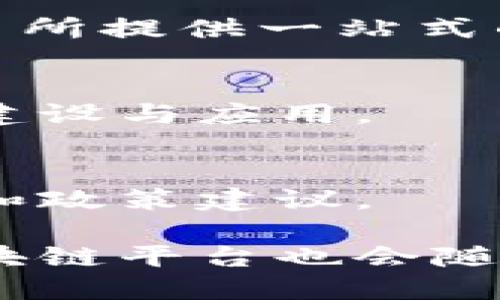 在中国，随着区块链技术的迅猛发展，涌现出了许多正规的区块链平台与公司。以下是一些值得关注的国内区块链公司和平台：

### 1. 火币网 (Huobi)
火币网成立于2013年，是中国最早成立的数字货币交易平台之一。近几年，火币不仅扩展了交易品种，还进行全球化布局，开设了多个国家和地区的分站。

### 2. 币安 (Binance)
币安成立于2017年，以其用户友好的界面和丰富的币种选择而受到广泛欢迎。尽管公司总部位于马尔他，它在中国的根基仍然深厚，并推出了许多金融服务。

### 3. OKEx
OKEx是另一个重要的数字货币交易平台，成立于2014年。它提供了丰富的数字货币交易、衍生品和金融服务，拥有全球用户群体。

### 4. ZB.com
ZB.com成立于2013年，是一家综合性的数字货币交易平台，致力于为全球用户提供高效、安全的交易服务。该平台的用户体验良好，支持多种交易方式。

### 5. 京东数科
京东数科作为京东集团的金融科技部门，专注于区块链技术在金融领域的应用，已在多个项目中实现了区块链技术的落地。

### 6. 蚂蚁区块链
蚂蚁金服旗下的蚂蚁区块链平台致力于为各行各业提供区块链解决方案，特别是在供应链金融和数字身份等领域取得了不小的成就。

### 7. 软银
软银在区块链技术方面的投资较为积极，与许多区块链初创企业展开合作，助力区块链技术的落地与应用。

### 8. ChainUP
ChainUP是一家提供区块链交易所技术解决方案的公司，专注于为交易所提供一站式的技术支持。

### 9. 以太坊中国
以太坊中国致力于推动以太坊在国内的发展，积极参与以太坊生态的建设与应用。

### 10. 区块链产业研究院
这个研究机构致力于区块链技术的研究与推广，提供深入的行业分析和政策建议。

随着政策环境的变化与技术的不断发展，正监管内推进合规发展的区块链平台也会随之增多，建议用户在选择平台的时候进行充分的调查和了解。