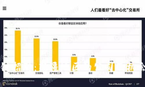 区块链招聘：新疆地区的公司及机会盘点