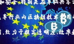 在智能汽车和区块链结合的领域，已经涌现出一