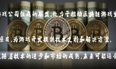 区块链游戏传媒公司近年来正在崛起，随着区块
