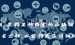 Tokenim 是一个基于区块链技术开发的项目，旨在提