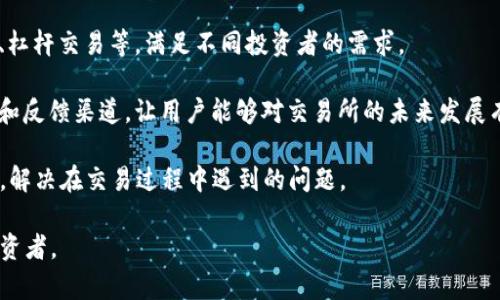 Tokenim 2.0 是一个加密货币交易平台，旨在为用户提供安全、高效的数字资产交易服务。Tokenim 2.0 在原版的基础上进行了改进和升级，提供更多的功能和的用户体验。以下是关于 Tokenim 2.0 的一些关键特点：

1. **多样化的交易对**：Tokenim 2.0 提供多种数字货币的交易对，用户可以根据自己的偏好进行选择，支持主流币种以及一些新兴的加密货币。

2. **用户友好的界面**：该交易所的界面设计简洁直观，易于使用，即使是新手用户也能轻松上手。提供实时行情、交易图表和市场数据，方便用户做出明智的交易决策。

3. **安全性**：Tokenim 2.0 采用多重安全措施来保护用户的资产，包括冷钱包存储、两步验证、数据加密等，确保用户交易的安全性。

4. **流动性**：该平台致力于提供高流动性的交易环境，用户可以及时进行买入和卖出，减少滑点的风险。

5. **支持多种交易类型**：除了常规的现货交易之外，Tokenim 2.0 还支持合约交易、杠杆交易等，满足不同投资者的需求。

6. **社区参与**：Tokenim 2.0 鼓励社区用户参与到交易所的发展中，提供投票机制和反馈渠道，让用户能够对交易所的未来发展有发言权。

7. **客户支持**: 该平台提供全天候客户支持服务，用户可以通过多种渠道获取帮助，解决在交易过程中遇到的问题。

因此，Tokenim 2.0 是一个集安全、便利与高效于一体的加密货币交易所，适合各类投资者。