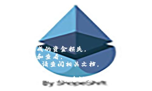 在创建或管理Tokenim等加密货币项目时，设置地址是一个重要步骤，确保你的代币能够正确地进行交易和管理。下面是一个简单的步骤指南，帮助你在Tokenim中设置地址：

### 步骤 1: 创建账户

1. **注册Tokenim账户**
   - 访问Tokenim网站，填写必要信息进行注册。
   - 验证你的邮箱地址，以激活账户。

### 步骤 2: 登录账户

1. **输入注册时的凭证**
   - 使用你的注册地址和密码登录Tokenim账户。

### 步骤 3: 设置钱包地址

1. **找到钱包设置**
   - 登录后，导航到“钱包”或“账户设置”部分。
  
2. **添加新地址**
   - 在钱包设置中，你会看到“添加地址”或“设置地址”的选项。
   
3. **输入地址信息**
   - 输入你希望绑定的加密钱包地址，确保它是正确的（例如，以太坊地址、比特币地址等）。
   - 你可能需要确认你输入的地址。

### 步骤 4: 验证地址

1. **发送小额测试币**
   - 为了确保地址的正确性，可以先从其他钱包向该地址发送少量资金。
   - 验证资金是否成功转账到Tokenim的账户。

### 步骤 5: 完成设置

1. **保存并确认**
   - 确保所有信息输入无误后，点击“保存”或“确认”。
   - 你应该能在钱包设置中看到已添加的地址。

### 注意事项

- **安全性**: 在输入钱包地址时，务必确保其准确性，避免因错误地址造成的资金损失。
- **多钱包管理**: 如果你拥有多个钱包地址，建议保持记录，以便于管理和查看。
- **平台规则**: 不同的平台和工具对地址的格式和类型可能有不同要求，请查阅相关文档。

通过遵循上述步骤，你应该能够顺利地在Tokenim上设置和管理你的地址。如有疑问，建议查询Tokenim的官方帮助文档或咨询其客服支持。