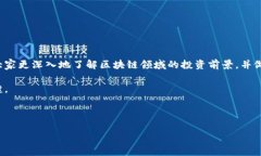   区块链数字化龙头股票一览：抢占未来投资先机