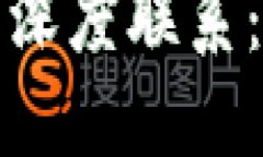 思考探索区块链与元宇宙的深度联系：未来数字