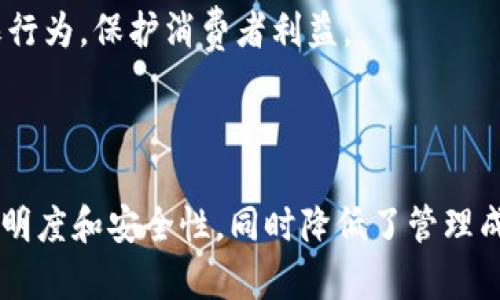 在物流供应链中，区块链技术的应用正日益增多，主要集中在提高透明度、增强安全性和降低成本等方面。以下是一些主要的区块链项目和应用，旨在解决物流和供应链中的痛点。

### 1. IBM Food Trust
IBM Food Trust是一个针对食品供应链的区块链解决方案。它旨在提高食品的可追溯性，以确保食品的来源安全。这样一来，消费者可以通过区块链技术追踪食品的生产过程，从而增强对食品安全的信心。

### 2. VeChain
VeChain是一种专注于供应链管理的区块链平台，它通过提供数字身份证明、产品追踪和透明交易等功能，帮助企业提高效率和减少成本。许多知名品牌已经在其平台上进行试验和实施。

### 3. Provenance
Provenance专注于产品的透明性，允许企业和消费者追踪产品的来源和生产过程。它的目标是促进可持续和道德消费，通过区块链技术确保信息的真实可信。

### 4. ShipChain
ShipChain是一个致力于货运和物流的区块链平台。通过去中心化的方法，它使得托运人可以在更大的透明度和可追溯性的基础上进行交易，从而减少了传统物流中可能存在的各种问题。

### 5. OriginTrail
OriginTrail专注于数据共享和产品追踪，通过去中心化的网络，实现对供应链中每一个环节的透明化。这一项目主要应用于食品和医疗等高需求行业，以确保产品质量和安全性。

### 6. Ambrosus
Ambrosus联合物联网(IoT)技术与区块链，以提高供应链中食品和药品的安全性和透明度。它可以实时追踪每一批产品的状态，从而确保在物流过程中不出现污染或信息错误。

### 7. Everledger
Everledger主要应用于奢侈品和高价值资产的追踪。它通过区块链技术记录每一件奢侈品的生命周期，从而预防伪造和欺诈行为，保护消费者利益。

---

以上是一些主要的区块链项目及其在物流供应链中的应用。这些技术正在逐步改变传统的供应链运作模式，提高了信息的透明度和安全性，同时降低了管理成本，为企业带来了更高的效率和更好的用户体验。区块链在物流行业的未来将会更加广泛和深入，值得我们持续关注和研究。