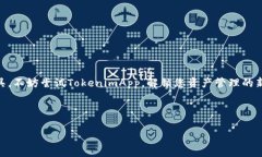 在此提供一个关于“TokenimApp”的文章、关键词以