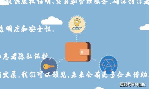 国内运用区块链技术的公司在近年来逐渐增多，涵盖了金融、供应链管理、身份认证、版权保护等多个领域。以下是一些著名的公司和机构，它们在区块链技术的应用方面都有所突破和成就：

### 1. 蚂蚁区块链
蚂蚁区块链是阿里巴巴集团旗下的区块链技术平台，主要用于数字资产管理、跨境支付和供应链金融等领域。它致力于为企业和政府提供安全、透明的区块链解决方案。

### 2. 腾讯区块链
腾讯区块链主要通过其区块链服务（Tencent Blockchain）为行业提供区块链技术支持，涵盖金融、智慧城市、电子票据等多个应用领域。腾讯通过区块链技术推动数字经济的发展，同时增强用户的信任。

### 3. 华为
华为在区块链领域主要通过的服务是“华为区块链服务”，该服务为企业提供快速、安全、可扩展的区块链应用开发平台，强调区块链在物联网和供应链等行业的整合应用。

### 4. Bitmain（比特大陆）
作为一家领先的矿机制造商，Bitmain在区块链技术的推广方面起到了重要作用。同时，它也在积极推动区块链技术的应用与普及。

### 5. 比特币中国
比特币中国前身是一家比特币交易平台，后来转型为一个涵盖区块链资讯、社区以及教育的平台，为用户提供区块链相关的信息和教育资源。

### 6. 芯链（ChainTech）
芯链专注于为供应链、金融和数字资产管理等领域提供区块链解决方案，力求通过区块链技术提升企业的业务效率。

### 7. 轻信链
专注于身份认证和电子签名领域的轻信链，运用区块链技术提升业务透明性，增强用户的信任。

### 8. 题材（Tezign）
题材是一家以区块链技术为核心，致力于数字版权保护的公司，它为内容创作者提供版权证明、交易和管理服务，确保创作者的合法权益。

### 9. 中冶信托
中冶信托利用区块链技术在信托管理、资产证券化等方面进行自主创新，提升透明度和安全性。

### 10. 丁香园
丁香园通过区块链技术进行医疗数据管理与共享，促进医疗行业的诚信建设和患者隐私保护。

这些公司代表了国内在区块链技术应用上的一些方向和努力，随着技术的不断发展，我们可以预见，未来会有更多企业借助区块链这一技术进行创新，提升业务效率与透明度。