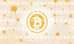 区块链技术作为一种新兴的分布式账本技术，具