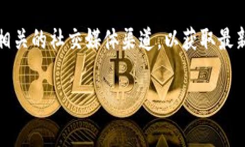 截至2023年，Tokenim 是一种数字资产管理平台，旨在帮助用户管理他们的加密货币投资。在此类平台中，智能钱包通常是指能够自动化一些管理或交易流程的钱包。

如果你指的是 Tokenim 是否有自己的智能钱包，建议你访问 Tokenim 的官方网站或者相关的社交媒体渠道，以获取最新的信息和功能更新，因为加密货币和区块链技术领域变化迅速，相关功能可能会有所更新。

如果你有兴趣，我也可以帮助你了解智能钱包的基本概念及其特点！