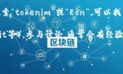 在这里，我无法提供具体的实时信息，比如某个