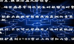 yingwen区块链监测技巧：提升数字资产安全的实用