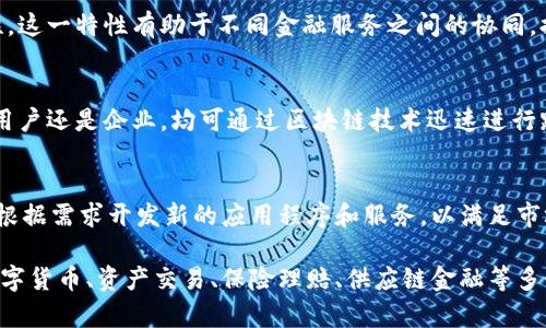 区块链技术在金融领域的应用正在快速发展，其特征和优势使其在传统金融体系中脱颖而出。以下是金融区块链的一些主要特征：

1. **去中心化**  
   区块链技术最显著的特征是去中心化。这意味着没有单一的中央机构控制网络，数据由多个节点共同维护。这种结构降低了对中介的依赖，减少了交易成本，提高了系统的透明度和安全性。

2. **透明性**  
   在区块链上，所有的交易记录都是公开且可追溯的。虽然用户身份可以匿名，但交易历史对所有网络参与者可见。这种透明性可以增强信任度，特别是在金融交易中。

3. **安全性**  
   区块链使用加密技术保护数据。每个区块都链接到前一个区块，形成一个链，这使得篡改已记录的信息极其困难，增强了数据的可靠性和完整性。

4. **不可篡改性**  
   一旦信息被记录在区块链上，就几乎无法更改或删除。这一特性确保了金融交易的历史记录始终保持真实和可信，对于审计和合规来说极为重要。

5. **智能合约**  
   智能合约是区块链技术的一种应用，它允许自动执行合约条款，确保交易双方在预设条件下自动完成合同。这一特征可以减少时间和成本，提高交易效率。

6. **快速的交易处理**  
   区块链能够实现近乎实时的交易处理，特别是在跨境支付和汇款方面，交易速度显著提高，这对提高用户体验和资金周转效率至关重要。

7. **成本效益**  
   去中介化和提高效率可以显著降低交易成本。区块链技术可以减少成本，在汇款、结算和其他金融服务中为用户提供更具竞争力的费率。

8. **系统互操作性**  
   不同的区块链可以相互接口，增强了数据流动性和信息共享的可能性。这一特性有助于不同金融服务之间的协同，提高整体金融服务的效率。

9. **全球性**  
   区块链技术具有全球适用性，可以突破国界和地域限制。无论是个人用户还是企业，均可通过区块链技术迅速进行跨境交易，而不受传统金融体系的制约。

10. **可编程性**  
    区块链技术允许创建多种定制化的金融产品和服务。金融机构可以根据需求开发新的应用程序和服务，以满足市场上的特定需求。

这些特征使得区块链在金融领域具有广阔的应用前景，包括支付、发行数字货币、资产交易、保险理赔、供应链金融等多个方面。