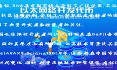 当前，中国流行的区块链币种多种多样，其中一