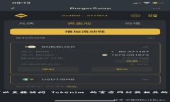 Tokenim 是一个去中心化的交易平台，用户可以在该