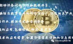 在河北省，有一些致力于区块链技术的企业和初