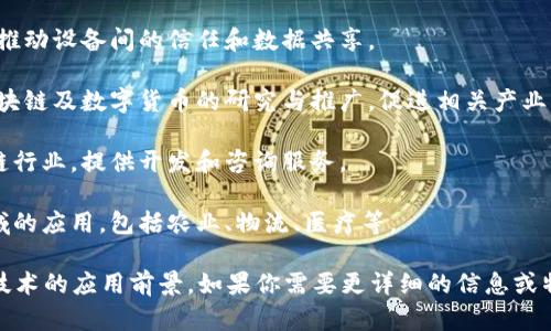 在河北省，有一些致力于区块链技术的企业和初创公司。以下是一些知名的区块链相关企业：

1. **河北南网金融科技有限公司**：该公司专注于利用区块链技术提供金融服务，旨在简化跨境支付与证券交易流程。

2. **河北链信科技有限公司**：主要从事区块链应用开发，侧重于供应链金融、智能合约等领域。

3. **河北智链科技有限公司**：专注于区块链技术在物联网领域的应用，推动设备间的信任和数据共享。

4. **河北数字货币研究院**：虽然不是直接的企业，但该研究院致力于区块链及数字货币的研究与推广，促进相关产业的发展。

5. **区块链技术服务公司**：一些地方性科技公司也开始逐渐加入区块链行业，提供开发和咨询服务。

6. **初创企业**：河北地区也有多个初创企业正在探索区块链在不同领域的应用，包括农业、物流、医疗等。

总之，河北区块链行业正在逐渐发展，许多企业和机构开始关注这个新兴技术的应用前景。如果你需要更详细的信息或特定公司的资料，可以查阅当地的商业注册信息或区块链行业的相关报告。