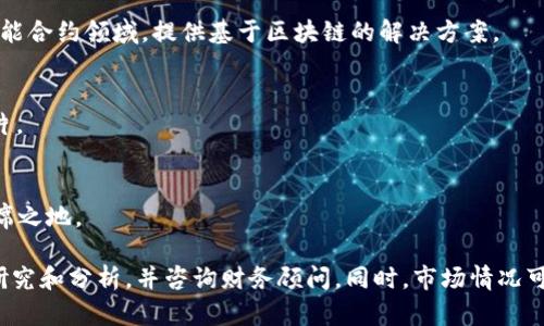 区块链技术在近年来引起了广泛的关注和投资，许多公司开始探索或发展与区块链相关的产品和服务。以下是一些在区块链领域活跃的公司及其股票名称（以美元上市公司为主）：

1. **Coinbase (COIN)**  
   作为一家主要的加密货币交易平台，Coinbase 提供交易、数字资产存储以及其他加密相关服务。

2. **Riot Blockchain (RIOT)**  
   这家公司专注于比特币挖矿和区块链技术，有助于推动加密货币的普及。

3. **Marathon Digital Holdings (MARA)**  
   Marathon 是另一家专注于比特币挖矿的公司，致力于构建数字资产的生态系统。

4. **Square (SQ)**  
   尽管 Square 主要是一家支付处理公司，但它在加密货币领域的投资和实际应用（例如 Cash App 中的比特币交易）使其与区块链技术紧密相关。

5. **NVIDIA (NVDA)**  
   NVIDIA 提供高性能的图形处理单元（GPU），这些设备广泛用于加密货币的挖掘和区块链计算。

6. **IBM (IBM)**  
   IBM 在区块链技术方面进行投资和研发，尤其是在供应链和智能合约领域，提供基于区块链的解决方案。

7. **Advanced Micro Devices (AMD)**  
   与 NVIDIA 类似，AMD 也制造用于加密货币挖矿的高性能芯片。

8. **Hut 8 Mining Corp (HUT)**  
   这是一家专注于比特币挖矿的公司，在加密货币市场中占有一席之地。

请注意，投资股票具有风险，建议在做出投资决定之前进行充分的研究和分析，并咨询财务顾问。同时，市场情况可能会随时变化，投资前应核实公司最新的信息和表现。