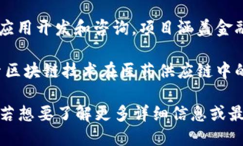 在广西，区块链技术的应用和发展逐渐得到重视，吸引了一批相关企业的成立和发展。以下是一些在广西开展区块链业务的公司或机构：

1. **广西维捷科技有限公司**：专注于区块链技术的研发与应用，提供基于区块链的企业解决方案，涵盖供应链管理、数字资产管理等领域。

2. **广西链商网科技有限公司**：这个公司致力于将区块链技术引入电子商务领域，创建安全可靠的交易平台，提高交易的透明度和安全性。

3. **南宁区块链研究院**：作为一家非营利性机构，该研究院专注于区块链技术的研究和人才培训，推动广西的区块链生态发展。

4. **广西数字资产交易中心**：负责数字货币交易、资产管理等服务，致力于推动数字经济的发展。

5. **广西智链科技有限公司**：主要针对区块链技术的应用开发和咨询，项目涵盖金融、物流等多个行业。

6. **中恒集团**：作为跨国企业，中恒在广西也正在探索区块链技术在医药供应链中的应用，提升药品的追溯能力。

以上只是一些例子，广西的区块链发展还在不断进行中。若想要了解更多详细信息或最新动态，建议访问相关行业网站或关注当地的科技新闻。