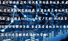 似乎您提到的“tokenim”可能是某种特定的工具、