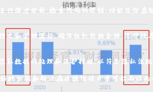 区块链审计目标的分类可以包括多个方面，以下是一些主要的分类：

### 1. 合规性审计
   - 确保区块链项目遵循相关法律法规，特别是金融、数据保护等领域的规定。

### 2. 安全性审计
   - 评估区块链网络和智能合约的安全性，识别潜在的漏洞和风险，防止黑客攻击。

### 3. 性能审计
   - 分析区块链的性能表现，包括事务处理速度、吞吐量和网络带宽等，以确保系统能够高效运行。

### 4. 经济模型审计
   - 评估区块链项目的经济模型，确认其代币的发行、分配和使用是否合乎预期，以维持生态系统的健康。

### 5. 数据完整性审计
   - 验证链上数据的完整性，确保数据未被篡改，同时确保数据记录的准确性。

### 6. 代码审计
   - 对智能合约和核心代码进行深度分析，检查代码的逻辑、功能及潜在缺陷，以减少运行时错误。

### 7. 运营审计
   - 审查区块链项目的运营模式和管理流程，确保组织结构合理，运营效率高效。

### 8. 用户隐私审计
   - 评估区块链系统对用户隐私数据的处理和保护措施，以符合隐私法规的要求。

以上分类可以帮助项目团队更好地识别和解决在区块链项目中可能面临的各种风险和问题。