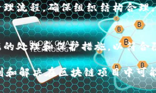 区块链审计目标的分类可以包括多个方面，以下是一些主要的分类：

### 1. 合规性审计
   - 确保区块链项目遵循相关法律法规，特别是金融、数据保护等领域的规定。

### 2. 安全性审计
   - 评估区块链网络和智能合约的安全性，识别潜在的漏洞和风险，防止黑客攻击。

### 3. 性能审计
   - 分析区块链的性能表现，包括事务处理速度、吞吐量和网络带宽等，以确保系统能够高效运行。

### 4. 经济模型审计
   - 评估区块链项目的经济模型，确认其代币的发行、分配和使用是否合乎预期，以维持生态系统的健康。

### 5. 数据完整性审计
   - 验证链上数据的完整性，确保数据未被篡改，同时确保数据记录的准确性。

### 6. 代码审计
   - 对智能合约和核心代码进行深度分析，检查代码的逻辑、功能及潜在缺陷，以减少运行时错误。

### 7. 运营审计
   - 审查区块链项目的运营模式和管理流程，确保组织结构合理，运营效率高效。

### 8. 用户隐私审计
   - 评估区块链系统对用户隐私数据的处理和保护措施，以符合隐私法规的要求。

以上分类可以帮助项目团队更好地识别和解决在区块链项目中可能面临的各种风险和问题。