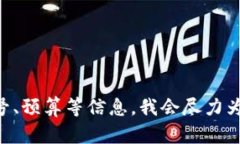 当然可以！请告诉我您想要换手机的具体需求或