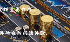 Tokenim 2.0 钱包支持比特币：如何安全高效管理你