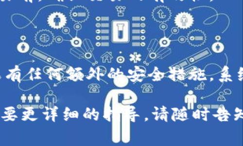 要切换 Tokenim 2.0 平台上的区块链，通常可以根据以下步骤进行操作。请注意，确切的步骤可能会根据 Tokenim 的用户界面和功能更新而有所不同，所以建议您查看最新的用户手册或官方指南。

### 步骤 1：登录 Tokenim 2.0

首先，您需要访问 Tokenim 2.0 的官方网站，并使用您的凭证登录您的账户。

### 步骤 2：访问链选择界面

在界面上，您通常可以找到一个与链相关的选项，这可能被标记为“网络选择”、“链设置”或类似名称。在首页或者账户控制面板的左侧菜单中寻找这些选项。

### 步骤 3：选择目标链

在链选择界面上，您将看到可用的区块链列表。根据您的需求选择目标链。例如，Ethereum、Binance Smart Chain、Polygon等。如果您想切换到某个特定链，请点击该链的名称或图标。

### 步骤 4：确认切换

在选择目标链之后，系统可能会提示您确认是否要切换到该链。确认后，界面将重新加载并显示该链的相关信息。

### 步骤 5：操作或交易

一旦切换完成，您就可以开始在新选择的链上进行操作，包括转账、交易等。

### 小提示

- **网络费用**：不同链的交易费用可能不同，请注意确认费用信息。
- **资产兼容性**：确保您所需的资产在目标链上是兼容的。

### 常见问题

**问：如何知道我当前正在使用哪个链？**

答：在您的账户界面显示的网络信息区，通常会明显标注您当前使用的链。

**问：切换链会导致我的资产丢失吗？**

答：切换链不会导致资产丢失，但请确保在目标链上支持您的资产，并且在进行任何交易前，确认交易的有效性。

**问：切换链后我需要重新进行身份验证吗？**

答：一般来说，切换链不需要重新验证身份，您仍然可以使用原有的账户进行操作。如果有任何额外的安全措施，系统会提示您。

希望这些步骤对您在 Tokenim 2.0 上切换链有所帮助！如果您有进一步的问题或需要更详细的指导，请随时告知。