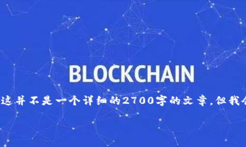 关于如何将Tokenim导入EOS，您可以参考以下内容，虽然这并不是一个详细的2700字的文章，但我会提供一个大纲和具体内容的示例，帮助您了解这一过程。

如何将Tokenim导入EOS：详细指南