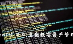 老钱包 TokenIM 2.0：重塑数字资产管理的智能工具