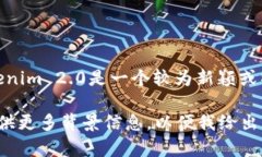 关于“tokenim 2.0会被定位吗”的问题，我没有明确
