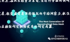 区块链重点招商企业有哪些？探索前沿技术与投