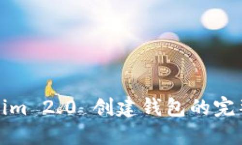 Tokenim 2.0 创建钱包的完整指南