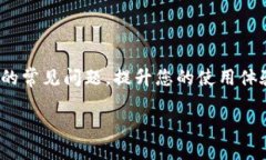 在写作和内容方面，我理解你希望围绕“tokenim”