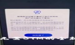 Tokenim 2.0：探索无需BTM的全新数位资产管理体验