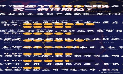 区块链是一项革命性的技术，它的去中心化和透明性特性使其在各个领域得到广泛应用。以下是一些主要应用场景的简介：

1. 金融服务
区块链技术在金融行业的应用最为广泛，包括跨境支付、结算、以及资产交易。由于区块链具有降低交易成本和提高交易速度的优势，很多金融机构正在探索其在转账和支付流程中的应用。

2. 供应链管理
在供应链管理中，区块链可以提升透明度和可追溯性，使得各个环节的信息更加可信。例如，从原材料采购到产品配送，整个过程都能够记录在链上，确保所有参与者都能实时获取信息，有助于降低欺诈和错误的发生。

3. 医疗健康
区块链在医疗健康领域也具有巨大的潜力，可以用于存储病人的医疗记录，保障信息的安全和隐私。通过区块链，患者的医疗历史可以在不同医院之间安全地传递，以便于医生为患者提供更好的治疗方案。

4. 版权保护
在创意产业中，版权保护是一个重要的问题。使用区块链技术，可以对作品的创作时间、作者等信息进行记录，确保版权能够得到有效保护，减少盗版和侵权行为。

5. 物联网（IoT）
结合物联网，区块链能够提升设备之间的安全性和互操作性。在未来的智能家居、智能城市等环境中，设备能够通过区块链安全地交换信息，实现更高效的管理和运营。

6. 投票系统
区块链可以用于电子投票系统，通过提供不可篡改的投票记录，从而提高投票的透明度和信任度。这对于二次选举和民主投票至关重要，能够有效打击选举欺诈。

7. 人力资源管理
在人力资源管理方面，区块链可以用于验证求职者的教育背景、工作经历等信息，减少雇主在招聘时的风险，提高招聘的透明度。

8. 房地产
区块链在房地产领域也展现出巨大的应用潜力。通过智能合约，可以简化房屋交易的流程，降低中介费用，并确保所有交易记录的透明和安全。

区块链的应用场景远不止这些，随着技术的不断发展，未来还将有更多的新兴应用涌现出来。在探索这些应用的过程中，如何确保技术的伦理和合规性，以及如何与现有的法律法规相适应，将是我们需要面临的重要挑战。