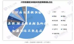 区块链的五个特征详解：为什么你必须要知道它