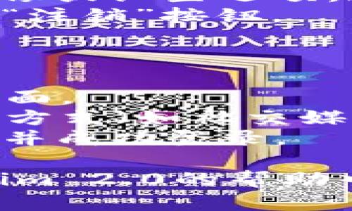 要退出并重新登录Tokenim 2.0，您可以按照以下步骤进行操作：

1. **退出当前账户**：
   - 在Tokenim 2.0应用程序中，寻找用户头像或设置选项，通常这些选项位于应用的右上角或底部导航栏。
   - 点击用户头像或设置选项，找到“退出”或“注销”按钮。
   - 确认退出操作。

2. **重新登录**：
   - 在退出后，应用界面通常会返回到登录页面。
   - 输入您的用户名和密码，或选择其他登录方式（如社交媒体账户或邮件登录）。
   - 点击“登录”按钮，等待系统验证您的信息并成功登录。

如果您在操作中遇到任何问题，可以查看Tokenim 2.0的帮助中心或联系客服获取更多支持。