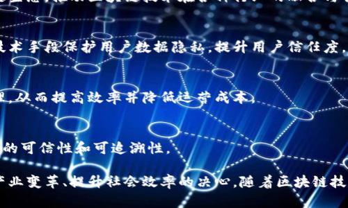 浪潮集团（Inspur Group）在区块链领域的发展涉及多个方面，近年来其在技术创新和应用落地方面取得了显著进展。以下是浪潮集团在区块链概念方面的一些关键点：

1. **区块链基础设施建设**：
   浪潮集团致力于为客户提供稳定、高效的区块链底层技术和平台， 积极参与区块链技术的标准制定和技术创新，推动产业的健康发展。

2. **技术应用落地**：
   浪潮在医疗、金融、物流等行业推出了多种基于区块链技术的应用案例。例如，利用区块链确保医疗数据的安全性和隐私性，提升金融交易的透明度和可追溯性。

3. **数字资产管理**：
   浪潮区块链解决方案支持数字资产的发行、流通和管理，帮助企业实现数字化转型，并探索数字货币和数字身份等新兴领域。

4. **跨界合作与生态构建**：
   浪潮集团与多家高校、科研机构及企业建立合作关系，形成了多方共赢的区块链生态，推动区块链技术在各种行业的融合与创新。

5. **安全性与隐私保护**：
   作为企业级解决方案提供商，浪潮特别关注区块链系统的安全性，致力于通过技术手段保护用户数据隐私，提升用户信任度。

6. **智能合约与自动化管理**：
   浪潮积极推动智能合约的应用，通过区块链技术简化交易流程，实现自动化管理，从而提高效率并降低运营成本。

7. **区块链与人工智能的结合**：
   浪潮探索将区块链与人工智能结合的可能性，研究如何利用区块链保障AI数据的可信性和可追溯性。

浪潮集团在区块链的发展不仅体现了其在技术上的前瞻性，也显示出其愿景推动产业变革、提升社会效率的决心。随着区块链技术的日益成熟，浪潮集团将继续以创新为驱动，推动区块链在更多领域的实践应用。