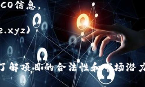 区块链预售网站通常是指那些专门提供新加密货币或区块链项目的预售（即ICO、IEO等）信息和参与的平台。以下是一些知名的区块链预售网站及其网址：

1. **CoinMarketCap** - [https://coinmarketcap.com](https://coinmarketcap.com)  
   提供最新的加密货币信息，其中包括即将到来的ICO预售。

2. **CoinGecko** - [https://www.coingecko.com](https://www.coingecko.com)  
   提供具体的ICO和IEO列表，包括详细的项目描述和时间安排。

3. **ICO Drops** - [https://icodrops.com](https://icodrops.com)  
   提供详细的ICO信息和评级，帮助投资者做出明智的决策。

4. **Token Metrics** - [https://tokenmetrics.com](https://tokenmetrics.com)  
   提供有关加密项目的分析和评分，包括预售项目。

5. **ICObench** - [https://icobench.com](https://icobench.com)  
   提供ICO项目的评级，以及社区评论和专家评估。

6. **CoinList** - [https://coinlist.co](https://coinlist.co)  
   专注于合规的代币销售与发行，提供许多知名项目的预售。

7. **BitcoinTalk** - [https://bitcointalk.org](https://bitcointalk.org)  
   虽然不是专门的预售网站，但许多新项目会在论坛上发布ICO信息。

8. **PreSale** - [https://presale.xyz](https://presale.xyz)  
   提供各种加密项目的预售列表。

请注意，在参与任何加密货币预售之前，务必进行充分的调研，了解项目的合法性和市场潜力，并考虑投资风险。区块链领域存在较高的波动性和不确定性。