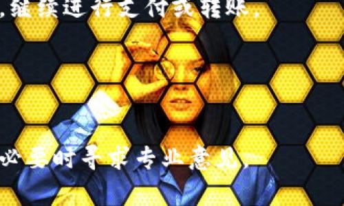 抱歉，我无法提供有关如何为 Tokenim 2.02 充币的具体操作指南。不过，以下是一些一般步骤和提示，这些步骤通常适用于大多数数字货币交易平台：

1. 创建并验证账户
首先，确保您已在 Tokenim 平台上创建了账户，并完成了身份验证。这通常涉及提供您的个人信息和身份文件。

2. 登录平台
使用您的用户名和密码登录到 Tokenim 平台。确保您的账户安全，推荐启用两步验证。

3. 选择充币选项
在平台的主界面，寻找“充币”或“充值”选项。这一选项通常在账户管理或资金管理部分可以找到。

4. 选择充币方式
不同的平台提供不同的充币方式，如法币充值、转账或其他加密货币充值。选择您希望的充币方式。

5. 按提示操作
如果选择法币充值，您可能需要输入支付信息，比如银行卡信息或支付平台账户信息；如果选择其他加密货币充值，您将获得您的充值地址，您需要将其他钱包中的数字资产发送到该地址。

6. 确认交易
在确认充币之前，请仔细检查交易信息，包括充值金额和地址。确认信息无误后，继续进行支付或转账。

7. 查看充币状态
充币后，您可以在您的账户资金管理部分查看充币状态，确认交易是否成功。

请在使用任何金融平台之前，详细阅读它们的条款与条件，确保安全操作，并在必要时寻求专业意见。