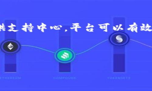 关于“tokenim 2.0是否能恢复身份”这个问题，目前的信息可能较为有限。然而，以一个虚拟身份管理和数字代币为基础的项目通常会有一些机制来帮助用户恢复身份或找回账户。下面是一些可能的方法和步骤，可以帮助你更好地理解这一过程。

---

1. 什么是Tokenim 2.0？
Tokenim 2.0是一个基于区块链的身份管理平台，旨在提供一种安全、匿名的方法来管理个人数字身份和数据。它能够使用户掌控自己的身份信息，确保隐私和安全。通过该平台，用户可以生成数字代币，这些代币可用于身份验证和其他用途。

2. 身份恢复的必要性
在数字身份管理的背景下，身份恢复是确保用户能够重新获得对其账户和数据访问的一项关键功能。由于技术问题、忘记密码或者潜在的网络攻击，用户可能会失去对自己身份的访问权限。因此，身份恢复机制对于维护用户的信任和平台的可用性至关重要。

3. Tokenim 2.0的身份恢复机制
在Tokenim 2.0中，身份恢复可能涉及以下几个步骤：
ul
    listrong多重验证：/strong用户在创建账户时，可能会设置多种验证方式，比如邮箱、手机短信和安全问题等，一旦需要恢复身份，可通过这些方式进行验证。/li
    listrong备份机制：/strong用户可能会被建议定期备份其身份信息，以防数据丢失。/li
    listrong支持中心：/strong平台可能会提供支持服务，用户可以在这里寻求帮助，通过客服人员指导完成身份恢复。/li
/ul

4. 如何进行身份恢复
如果用户需要恢复身份，通常可以按照以下步骤操作：
ol
    listrong访问恢复页面：/strong用户首先需要访问Tokenim 2.0的身份恢复页面。/li
    listrong输入相关信息：/strong用户需要输入与其账户相关的信息，例如注册邮箱或手机号码，以便于系统识别。/li
    listrong完成验证：/strong按照系统提示完成所设置的验证步骤，例如输入验证码或回答安全问题。/li
    listrong重设密码：/strong一旦成功验证，用户将能够重设密码并重新获得对其账户的访问权。/li
/ol

5. 注意事项
在进行身份恢复的过程中，用户需要注意以下几点：
ul
    listrong保持信息安全：/strong在输入个人信息时，确保是在官方安全的页面上，防止信息被盗取。/li
    listrong定期更新：/strong定期更新五个关键的安全信息，如手机号码和密码，确保账户的安全性及便捷性。/li
    listrong牢记安全问题：/strong选择容易记住但难以被他人猜到的安全问题和答案。/li
/ul

6. 未来展望
随着技术的发展，Tokenim 2.0可能会进一步增强其身份恢复的功能。例如，利用生物识别技术、智能合约等新技术，提高身份验证的安全性和便捷性。同时，用户的教育与培训也会是关键，让大家意识到如何有效管理和保护自己的数字身份。

总结
在Tokenim 2.0中，身份恢复的功能至关重要，帮助用户重新获得对账户的访问。通过实行多重验证、备份机制以及提供支持中心，平台可以有效减少用户在身份丢失时的困扰。用户在享受便利的同时，提高安全意识，定期更新信息，以更好地保护自己的身份信息。

---

希望以上内容能够为您提供一些有用的信息。如需要更具体的答案或有其他相关问题，请随时告知。